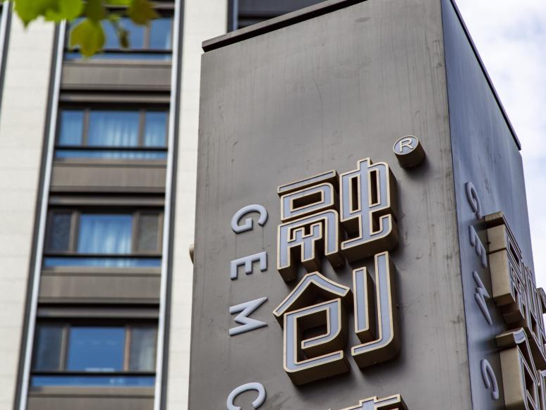 融创中国：可转换债券转换期限将于11月20日结束