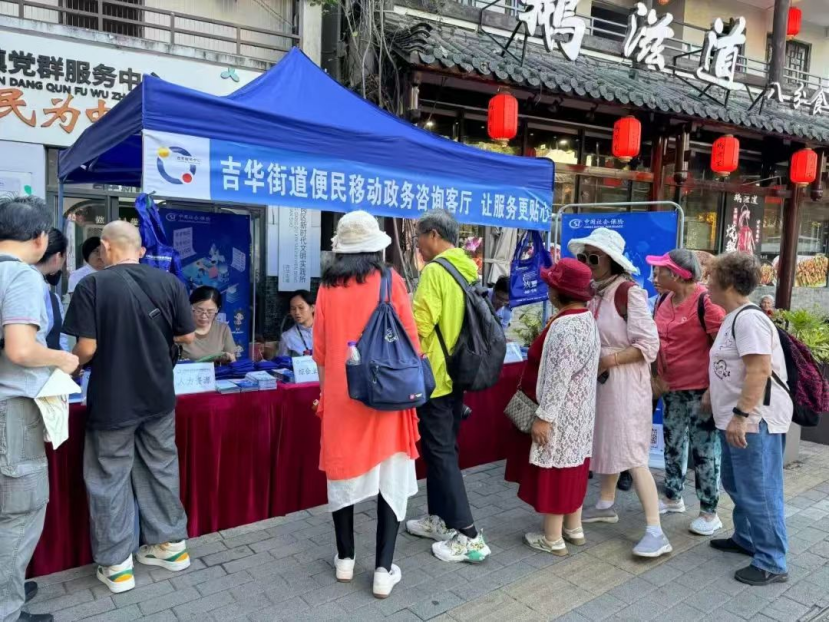 创新服务举措，吉华街道便民服务中心搭建“移动政务咨询客厅”