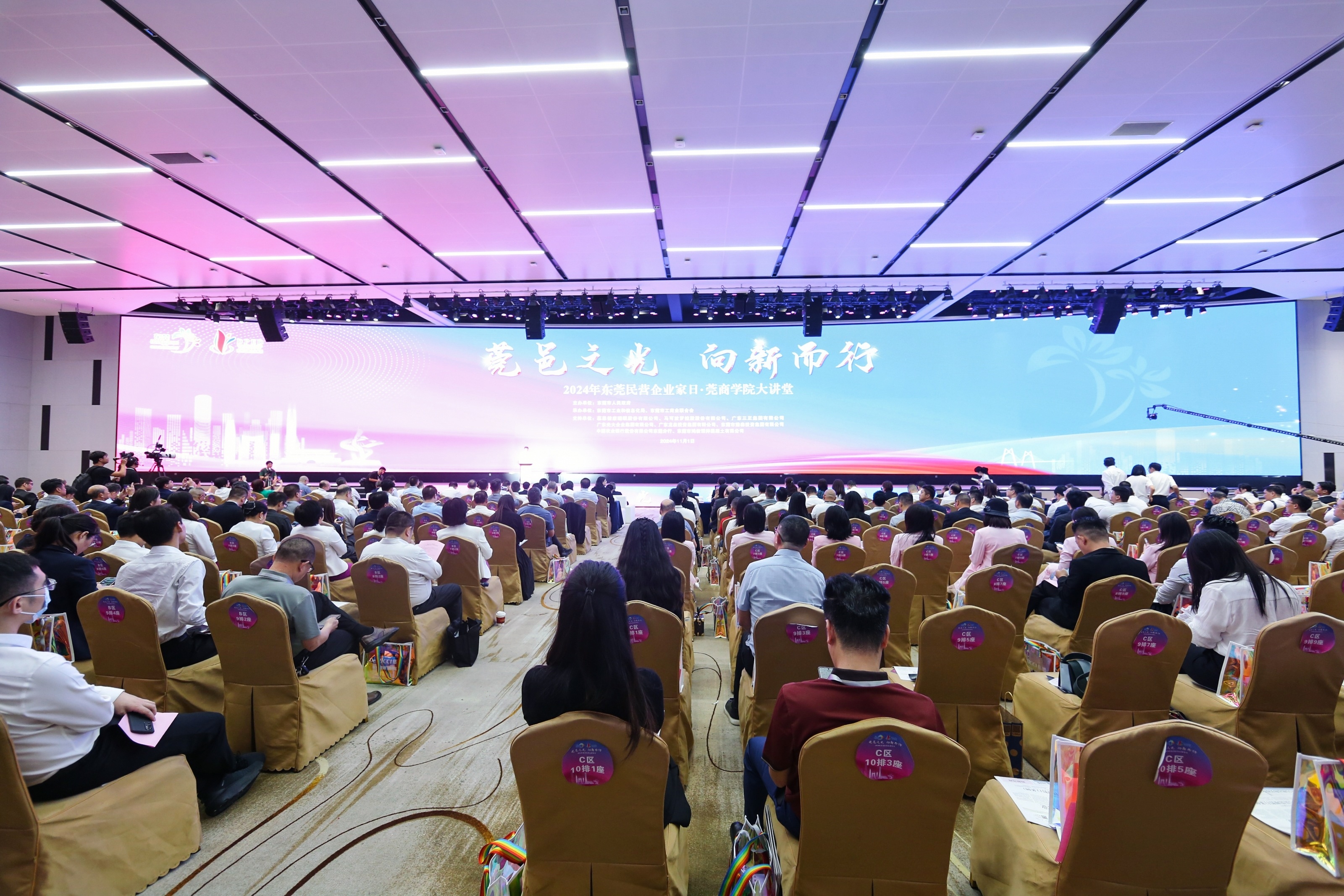 2024年东莞民营企业家日系列活动举行
