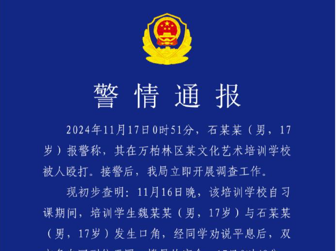 17岁男孩被多名学生持钉棍围殴？山西太原警方通报
