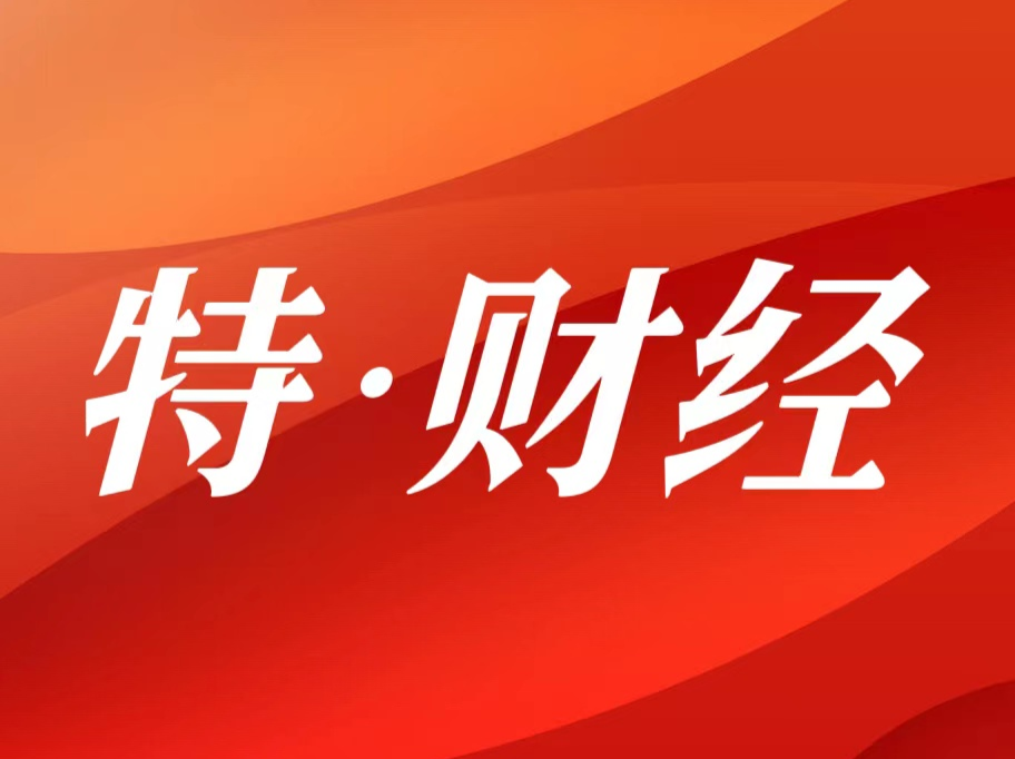 深圳中行全力推动城市房地产融资协调机制扩围增效