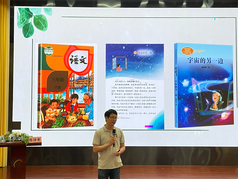 “海潮涌梦 强国之声”系列讲座之“星辰与大海：想象力的欢歌”讲座活动在盐田举办