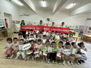 水贝社区开展“馨守护”儿童青少年安全教育项目