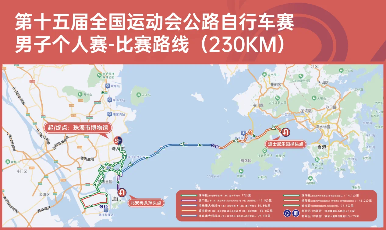 联通粤港澳三地全程230公里！2024粤港澳公路自行车赛于珠海开赛