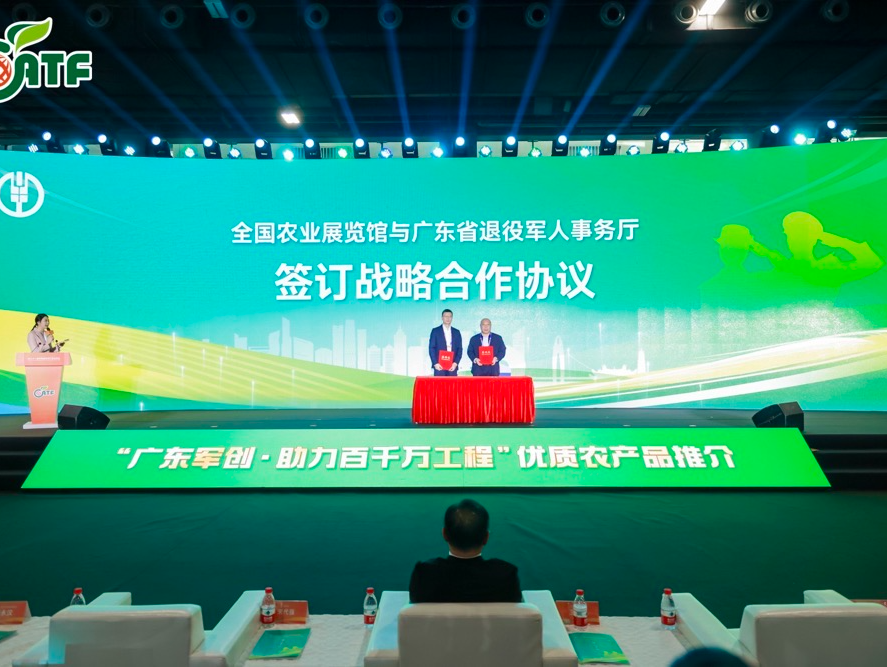 15场“千县万品”推介会力促农交会产销对接