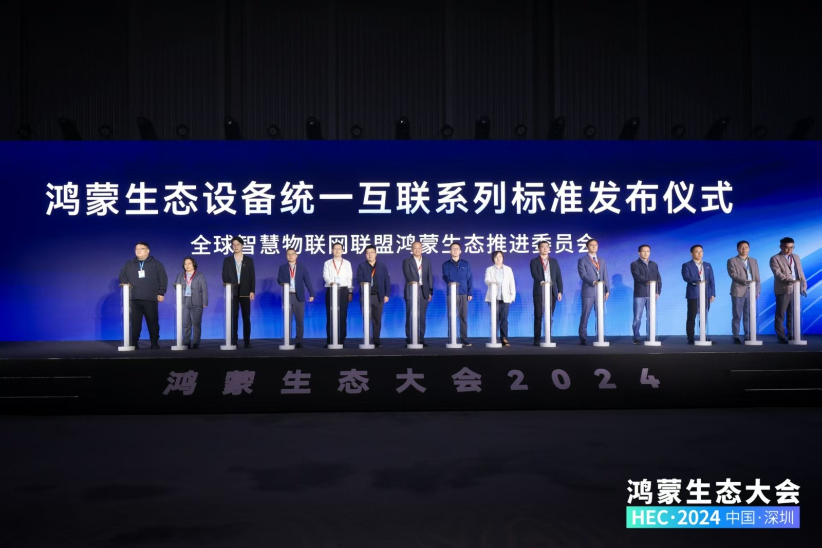 首届鸿蒙生态大会开幕！生态伙伴共探新机遇共建新生态