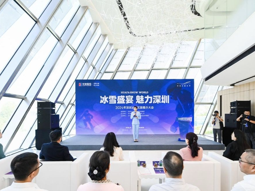开放倒计时！深圳冰雪文旅推介会举行，“全球最大室内雪场”最新进展→