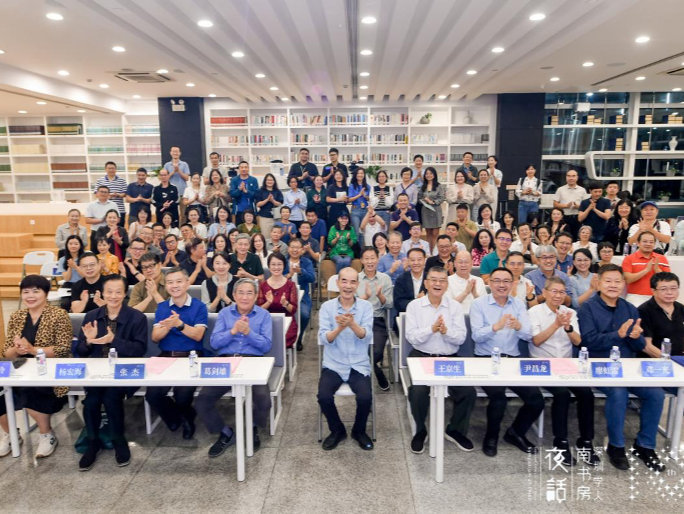 齐聚“南书房”，深圳学人共话深圳学术文化建设与城市发展新篇章