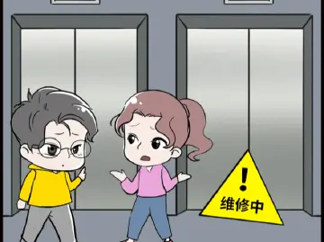 漫法 | 业主因小区电梯故障受伤，谁来赔偿？