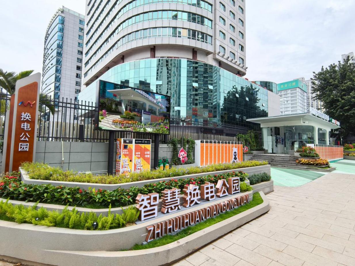 全国首个电动自行车智慧换电公园在深圳福田启用，每天可为2000余台电动自行车充换电