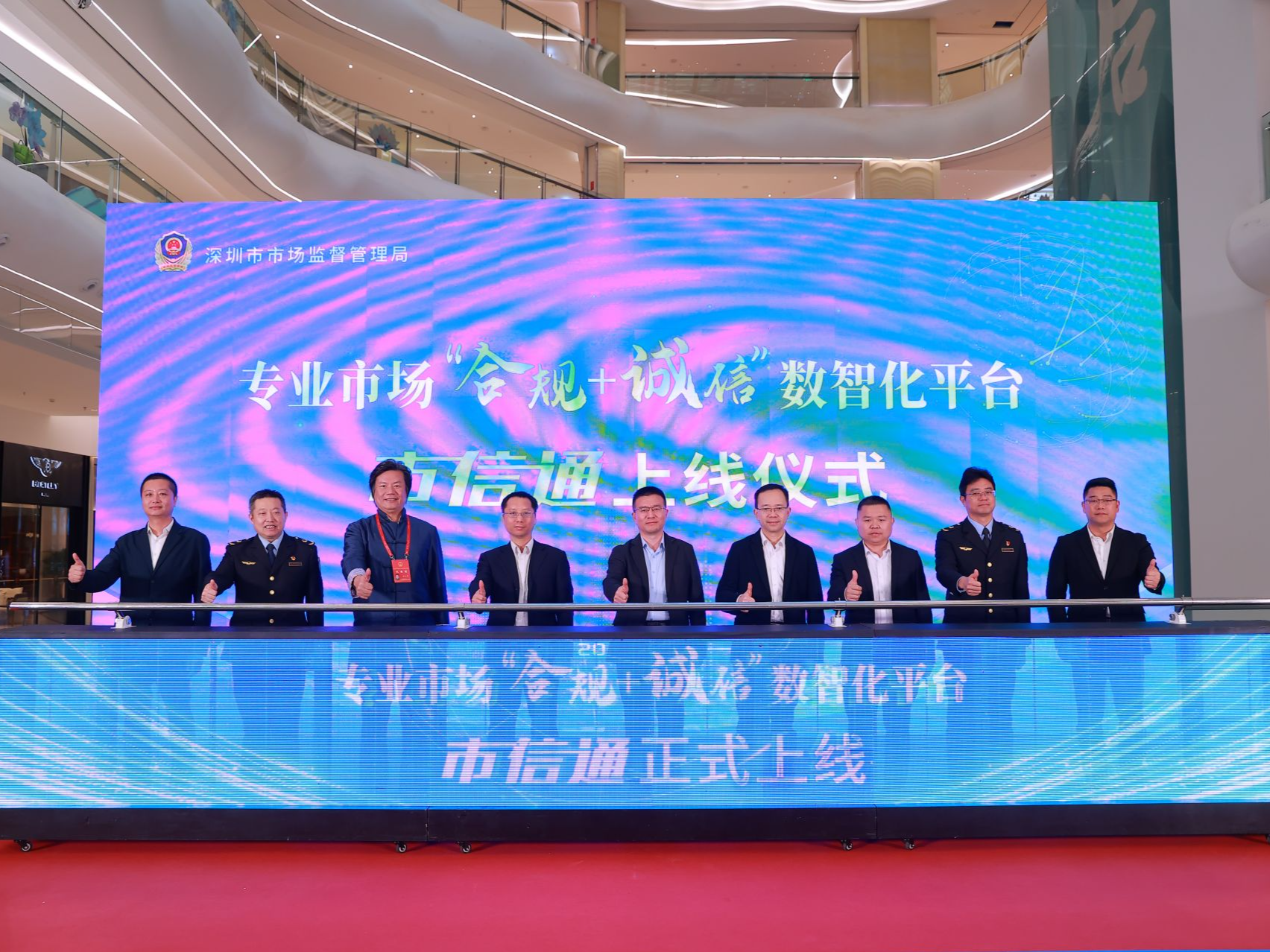 专业市场“合规+诚信”数智化平台上线