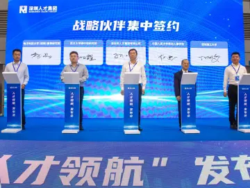 深圳理工大学与深圳人才集团开启战略合作