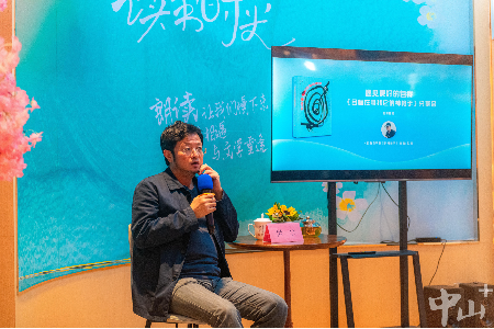 如何遇见更好的自我？这场阅读分享会给你启发