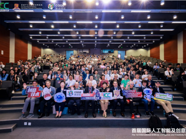 “AI+创意”，首届国际人工智能及创意大会在深举行