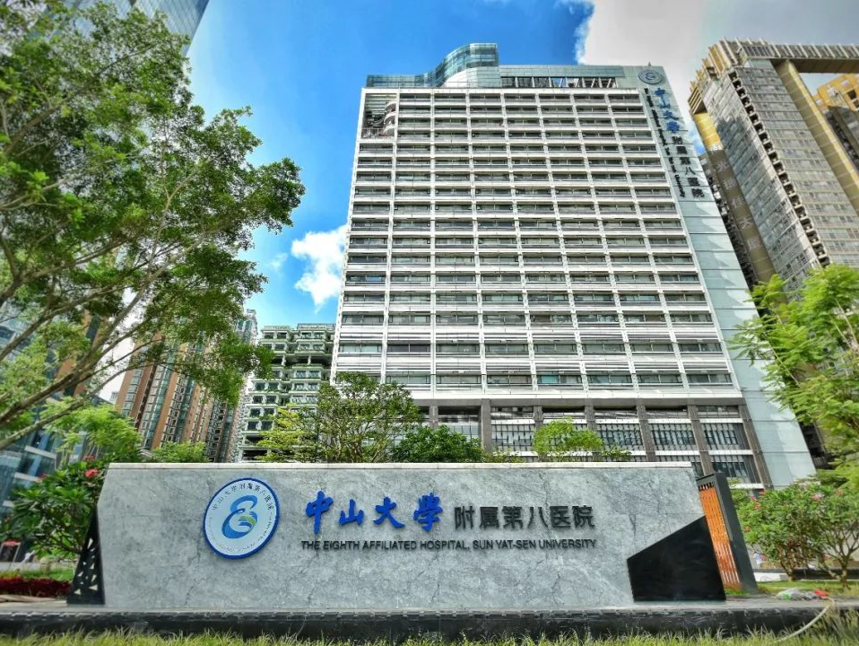 传承中山医科精神，市民不出深圳就能在中大八院看中大名医