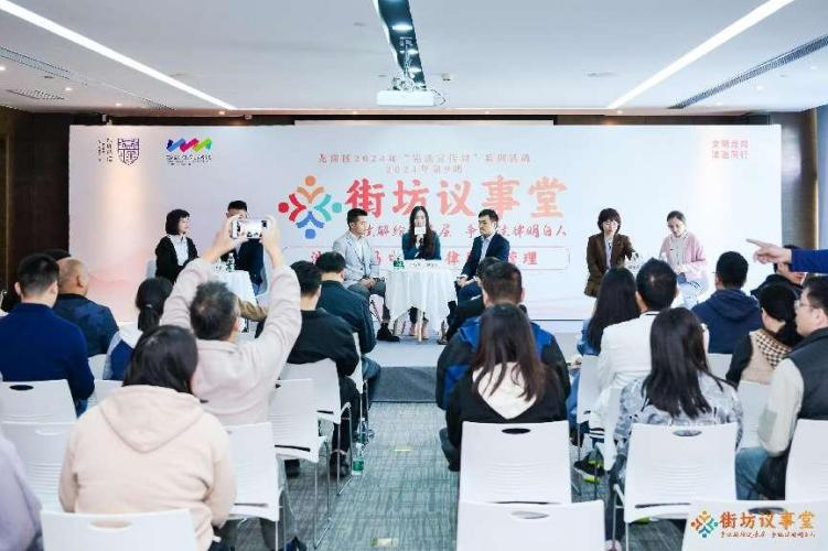 龙岗区举办街坊议事堂专项普法活动，用法治守护企业涉外贸易安全