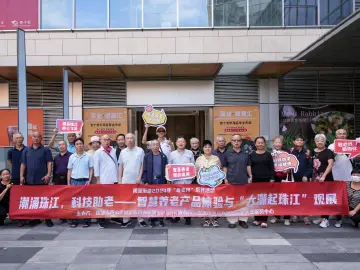 桃源街道开展智慧养老产品体验与“大潮起珠江”观展活动
