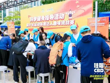 福田街道举办碎片化运动趣味挑战赛，促进全民健身进商圈