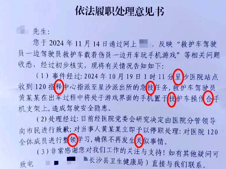 官方回复文件200余字现7处错字，长沙县卫健局回应 