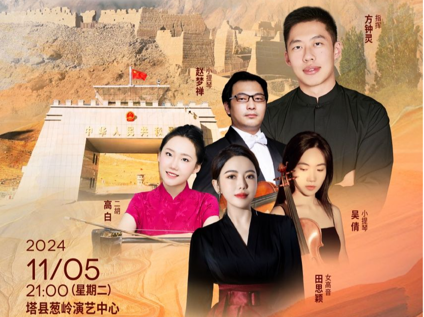 深圳交响乐团即将赴喀什演出
