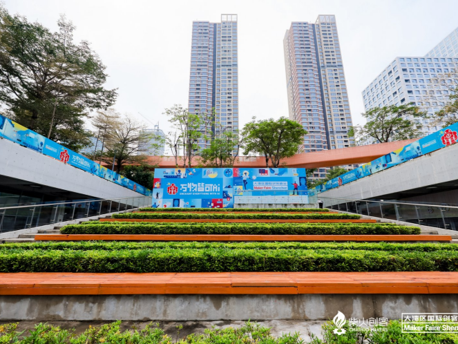 大湾区国际创客峰会暨Maker Faire Shenzhen 2024举行