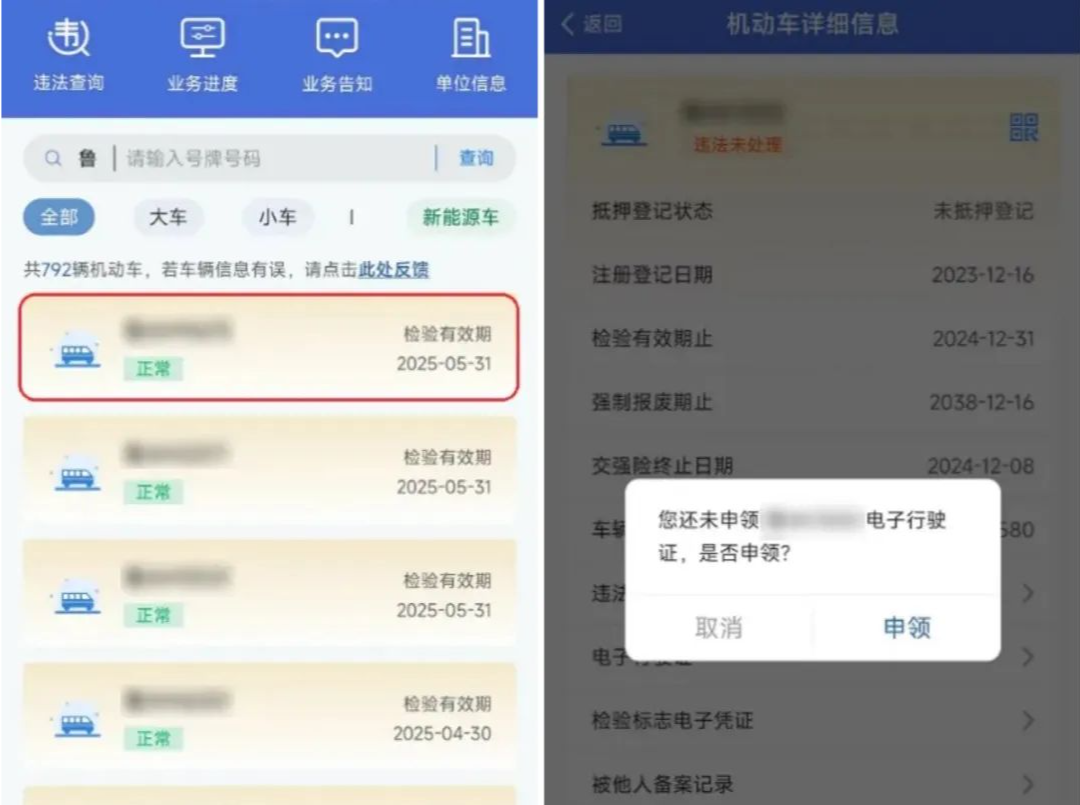 11月4日起，电子行驶证将在全国推广！申领攻略看这里→