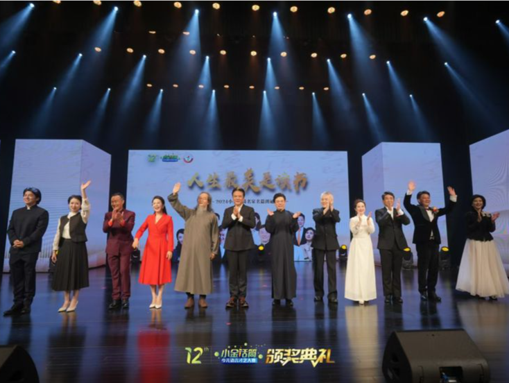 2024小金话筒名家名篇朗诵会在深圳举行