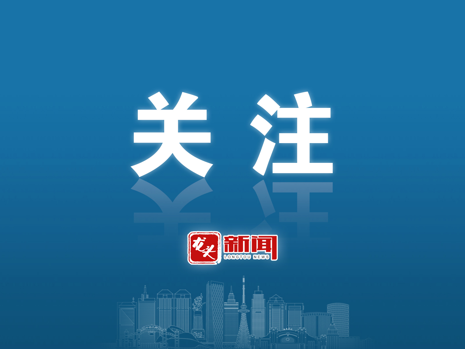 12个方面作出部署！涉及冰雪旅游“吃住行游娱购”全链条