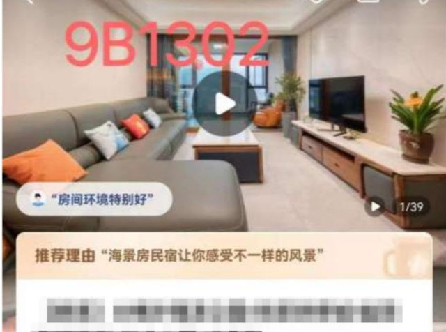 是房子就能做民宿？不不不！| 小区大件事