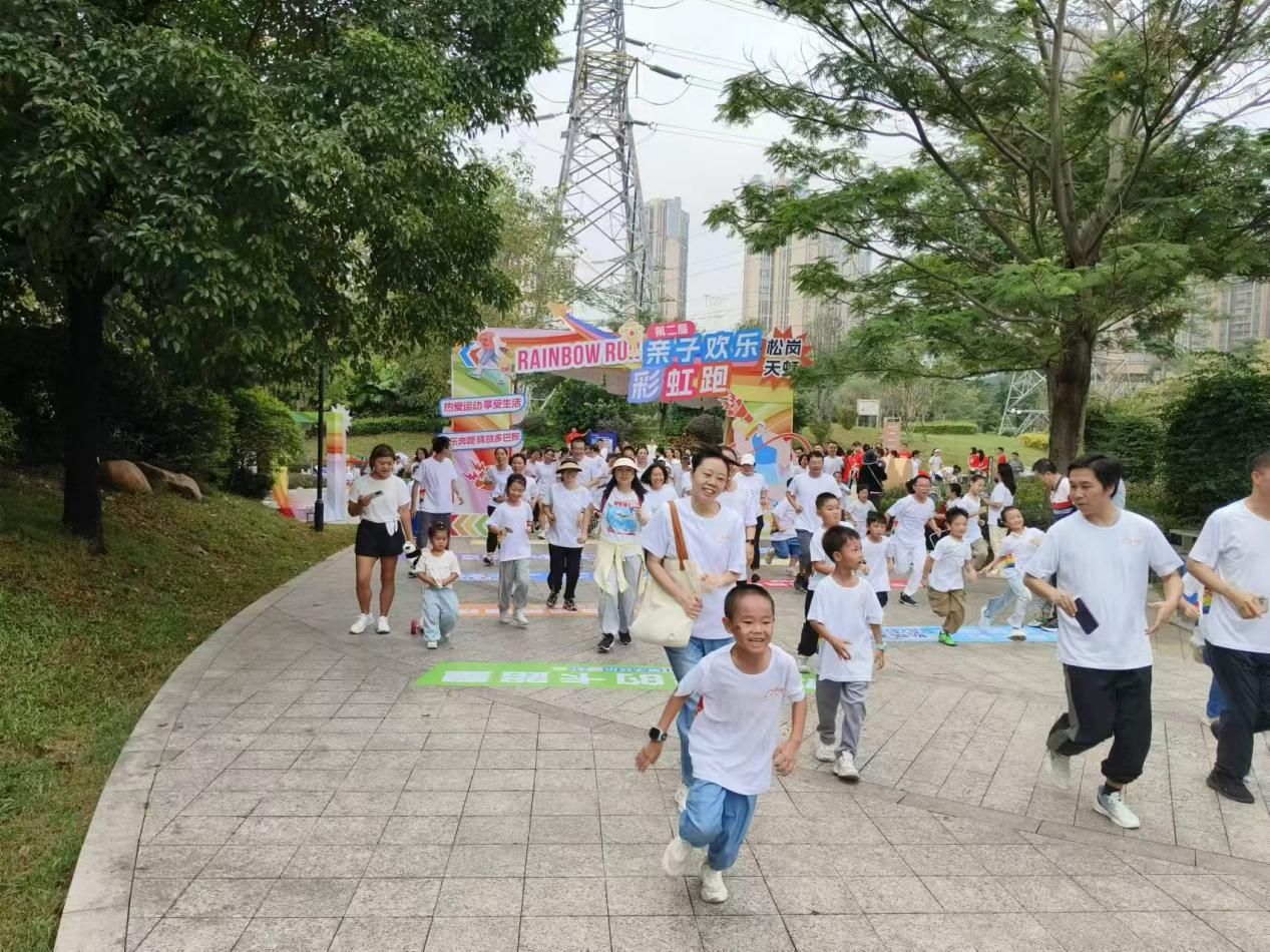 松岗街道开展“亲子彩虹跑，学习水文化”教育活动  