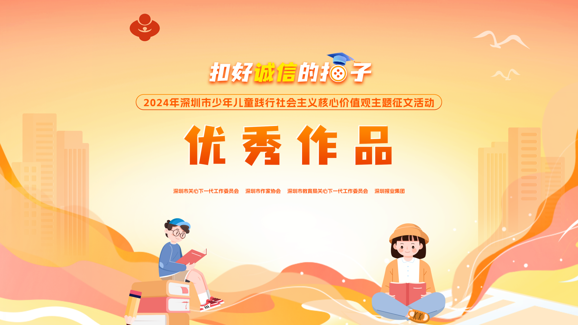 诚信是做人的根基——一个鸡蛋一顿打丨小学组三等奖