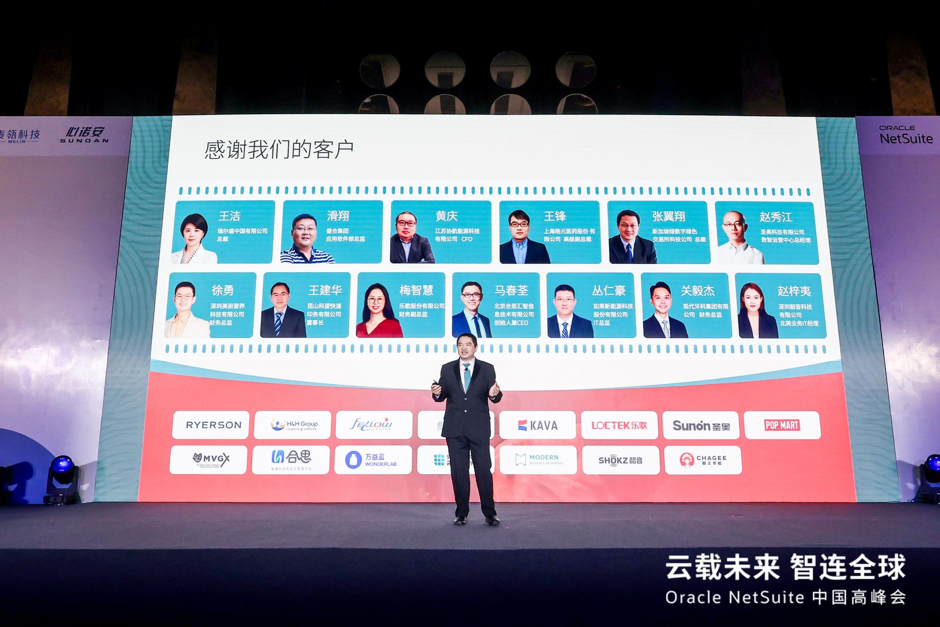 甲骨文中国高峰会在深召开，探讨云技术的全面创新