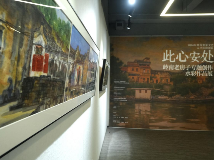 岭南老房子专题创作水彩作品展在广州美院举行