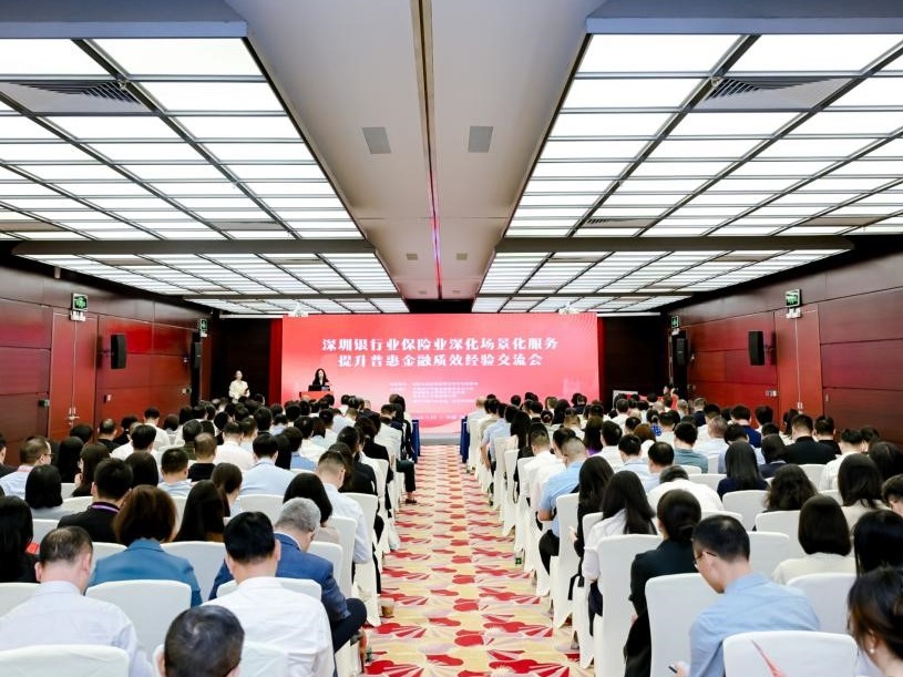 场景化普惠金融亮相金博会开幕日——深圳银行业保险业成功举办“深化场景化服务 提升普惠金融质效”经验交流会 