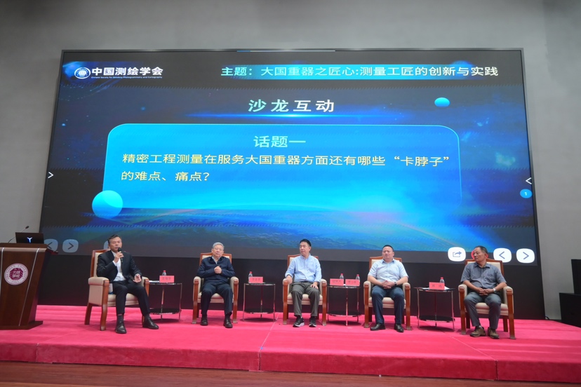 2024“测绘大讲堂”第五期在深大举办