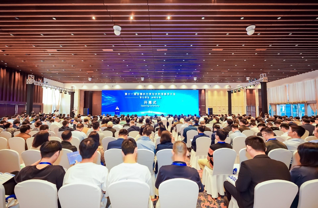 第十一届全国水力学与水利信息学大会在广州召开