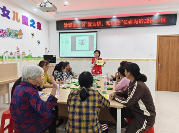 沙浦围“爱为桥，和铺路”长者沟通成长小组圆满结束