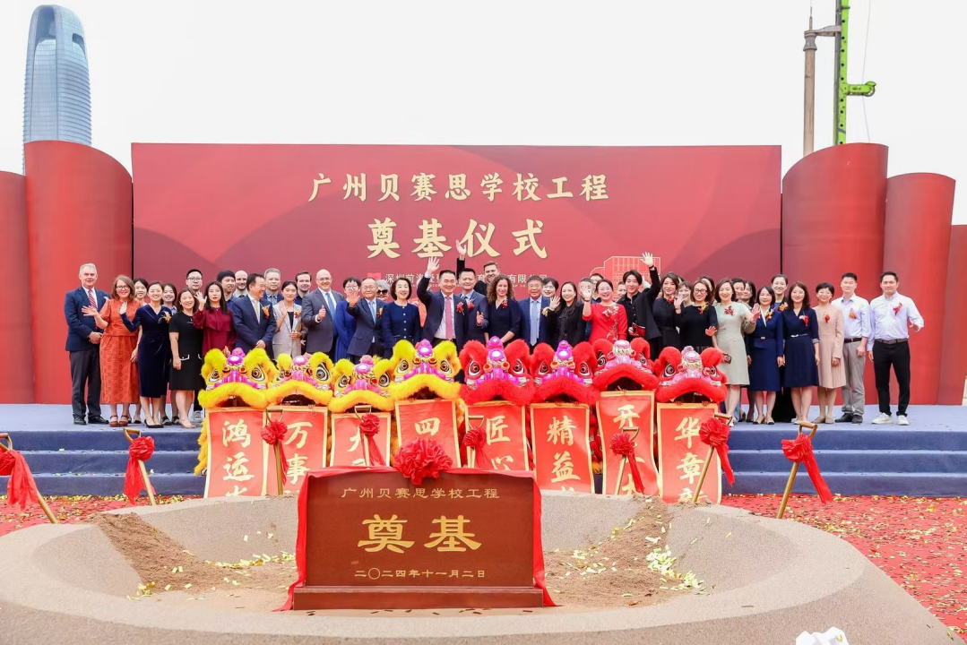 大湾区第8所，广州第2所！中国·贝赛思再投12亿建新校