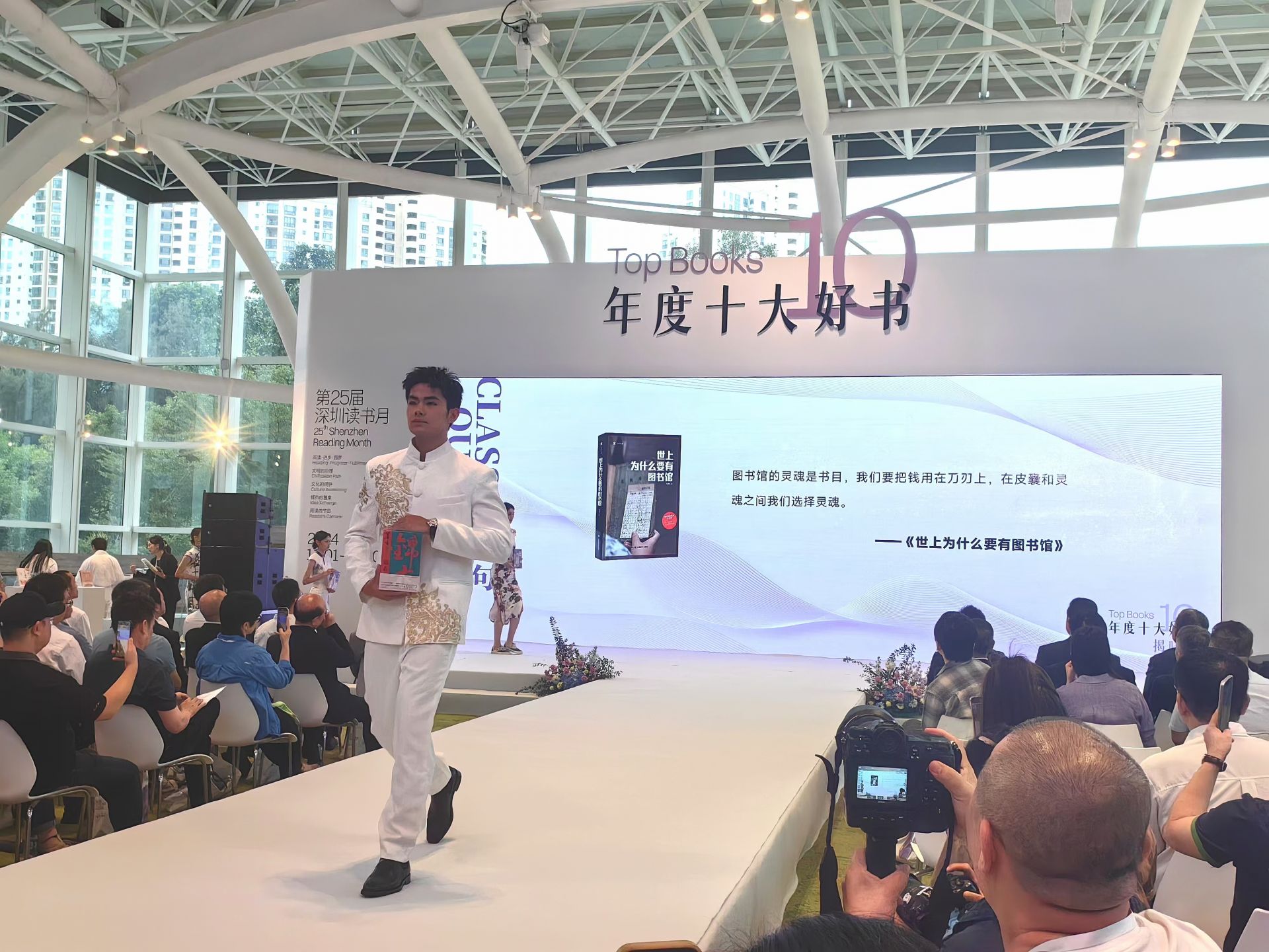 高品质书单出炉！深圳读书月“年度十大好书”揭晓