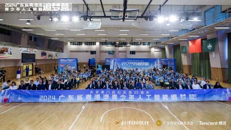 2024广东省粤港澳青少年人工智能追梦营圆满收官