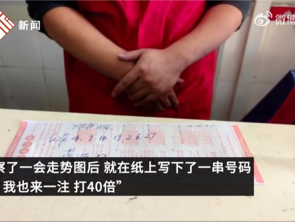 深圳一男子80元买彩票中2.25亿元！投注站老板：还没联系我