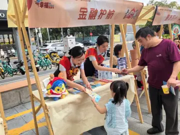 银行社区携手共筑幸福老人金融防线