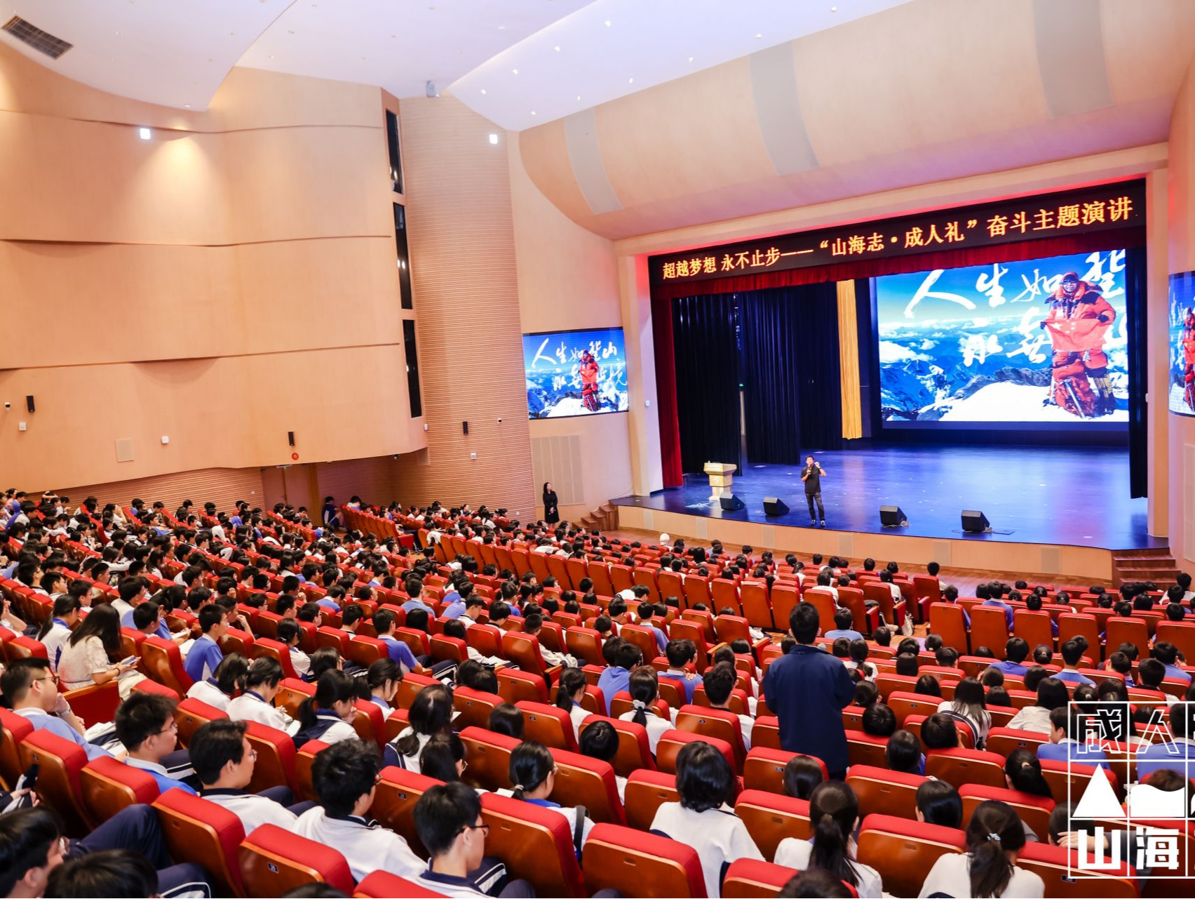 逐梦山海间，青春向未来！大鹏新区首届“山海志·成人礼”活动圆满举行
