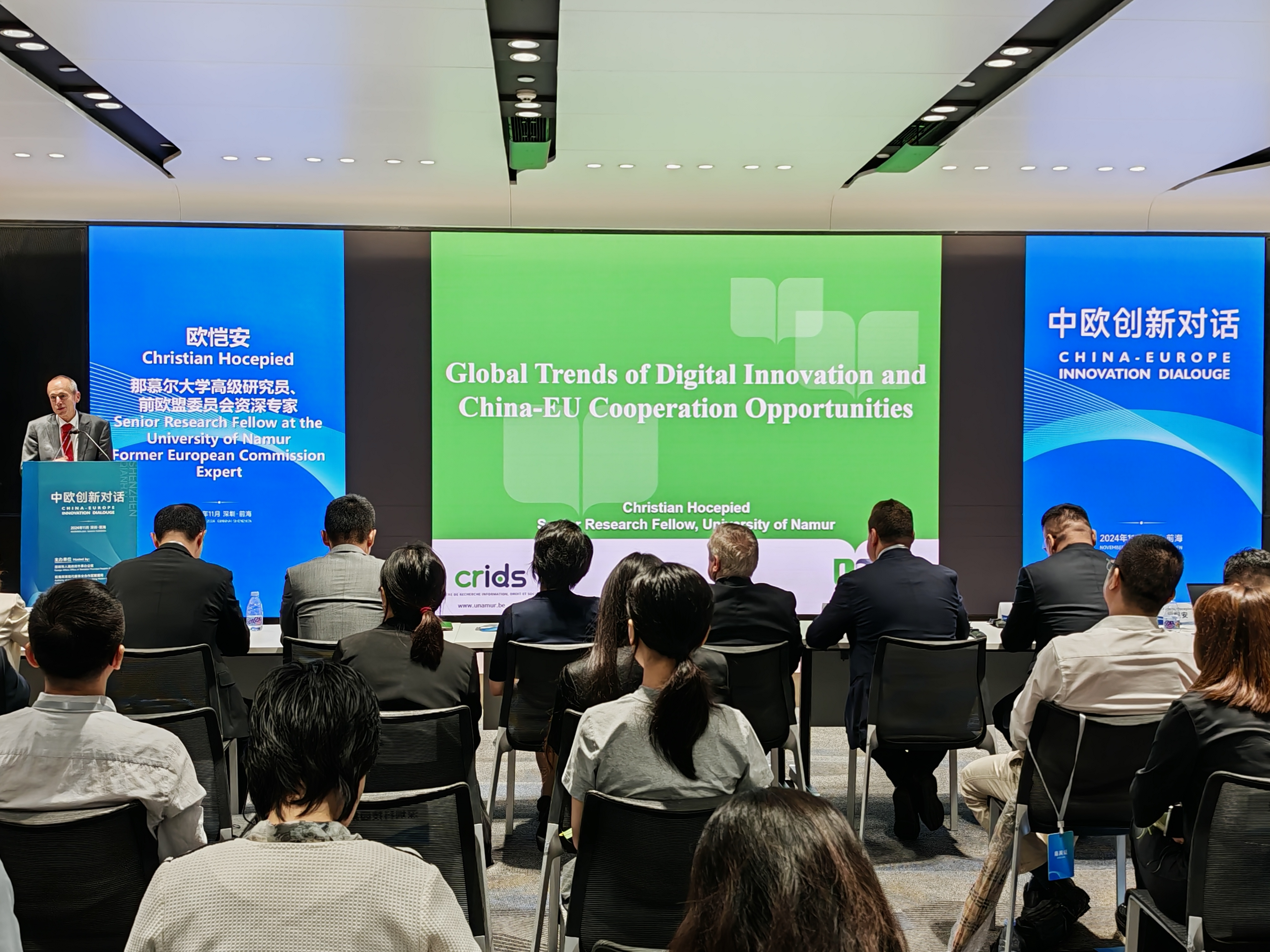 前海举办2024年世界创新城市合作组织年度活动