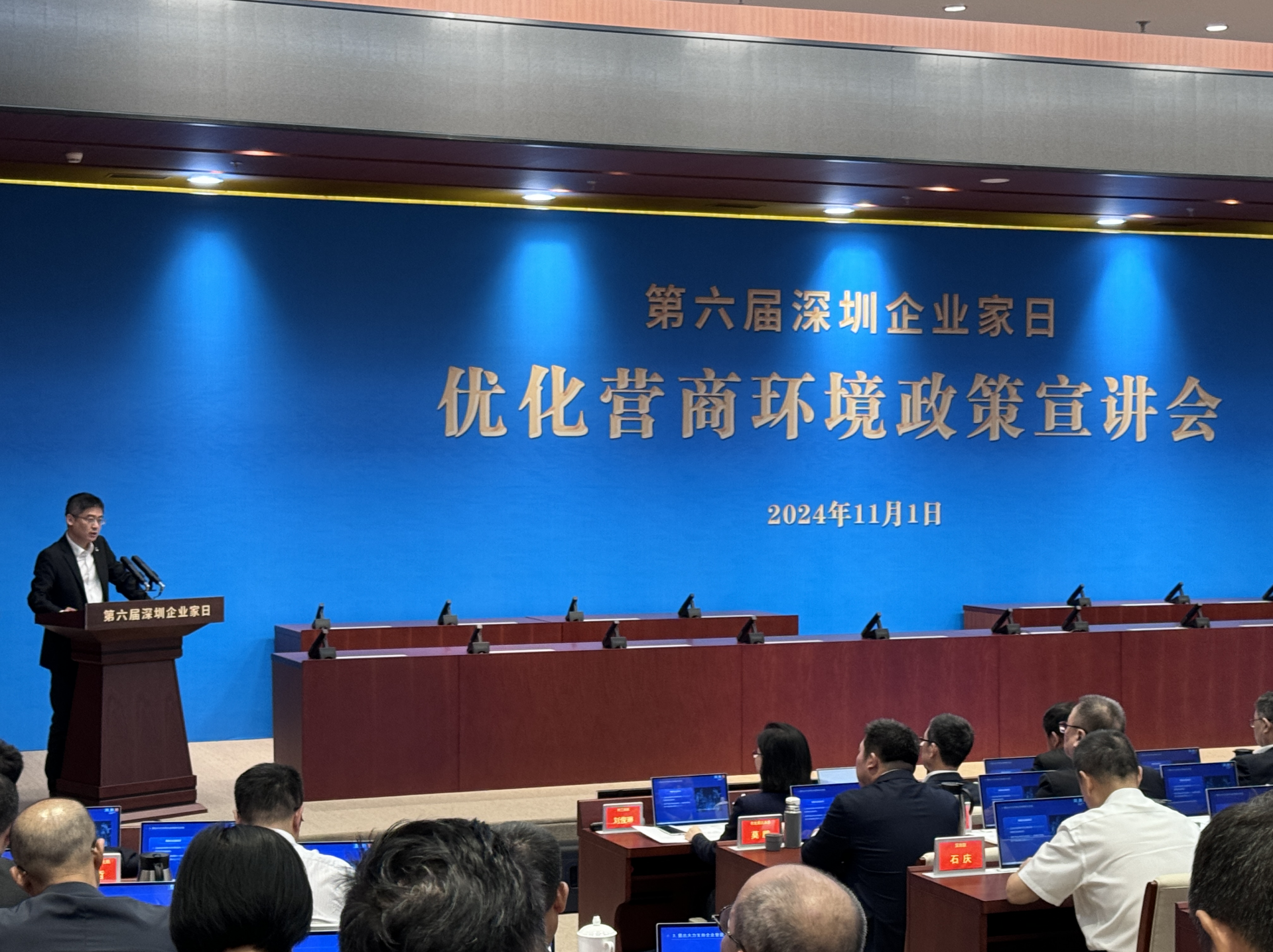 市工业和信息化局：强化政策供给 加快发展新质生产力 | 聚焦深圳企业家日