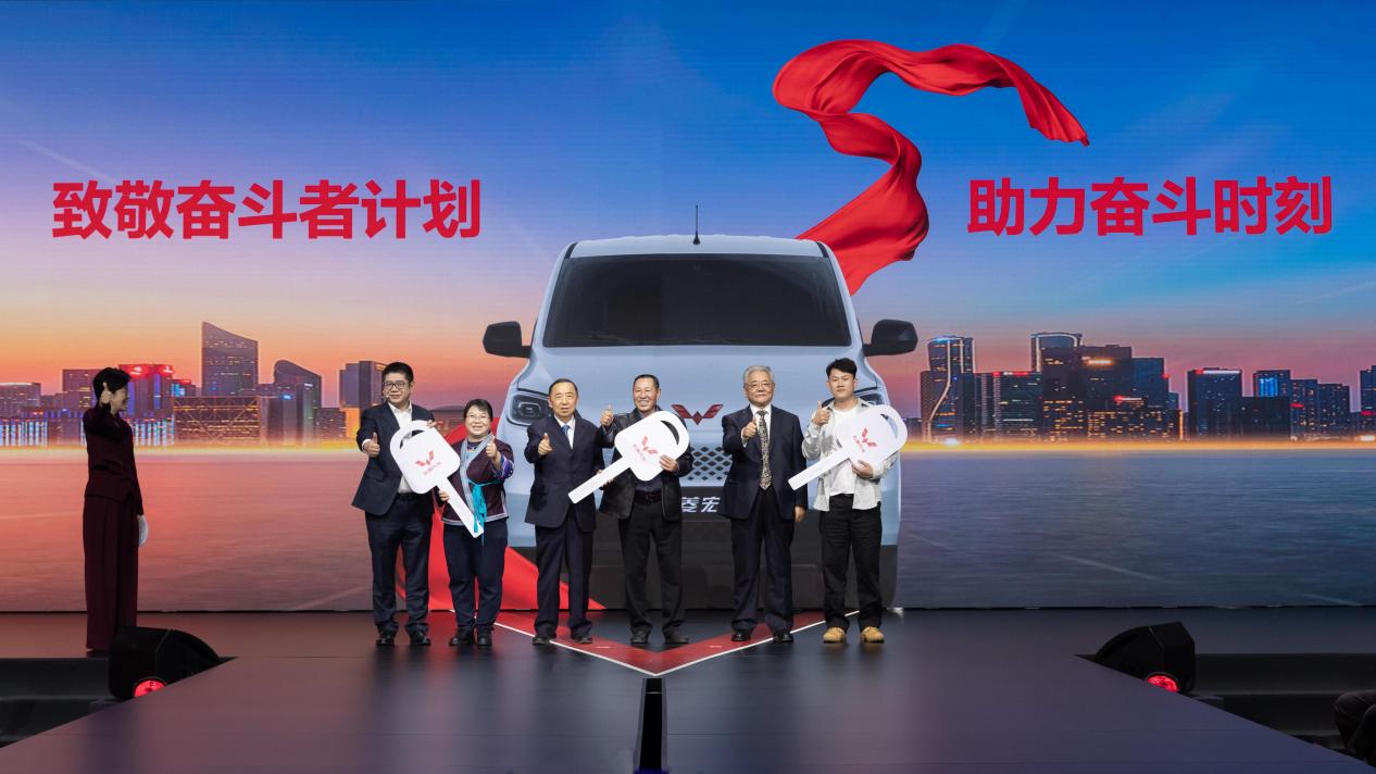 五菱携手央视举办致敬奋斗者大会，首发奋斗者信心指数“宏光指数”