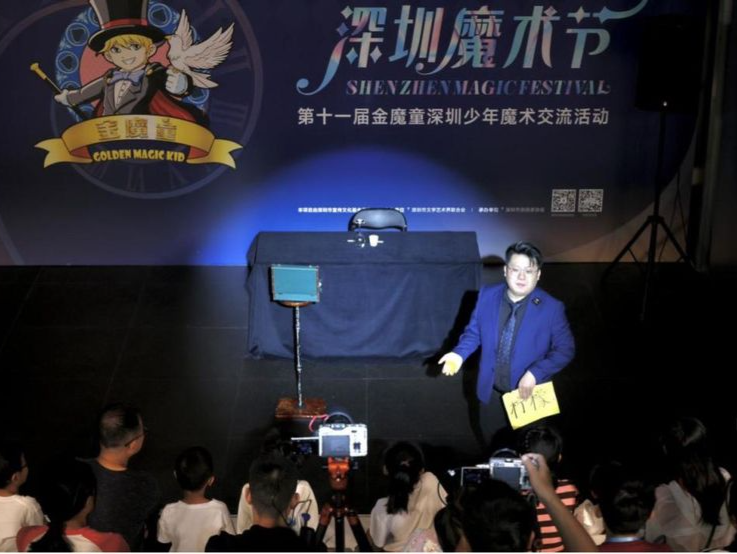 有奖有赛有精彩！第十一届“金魔童”深圳少年魔术交流活动举行