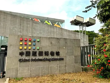 探访观澜版画村