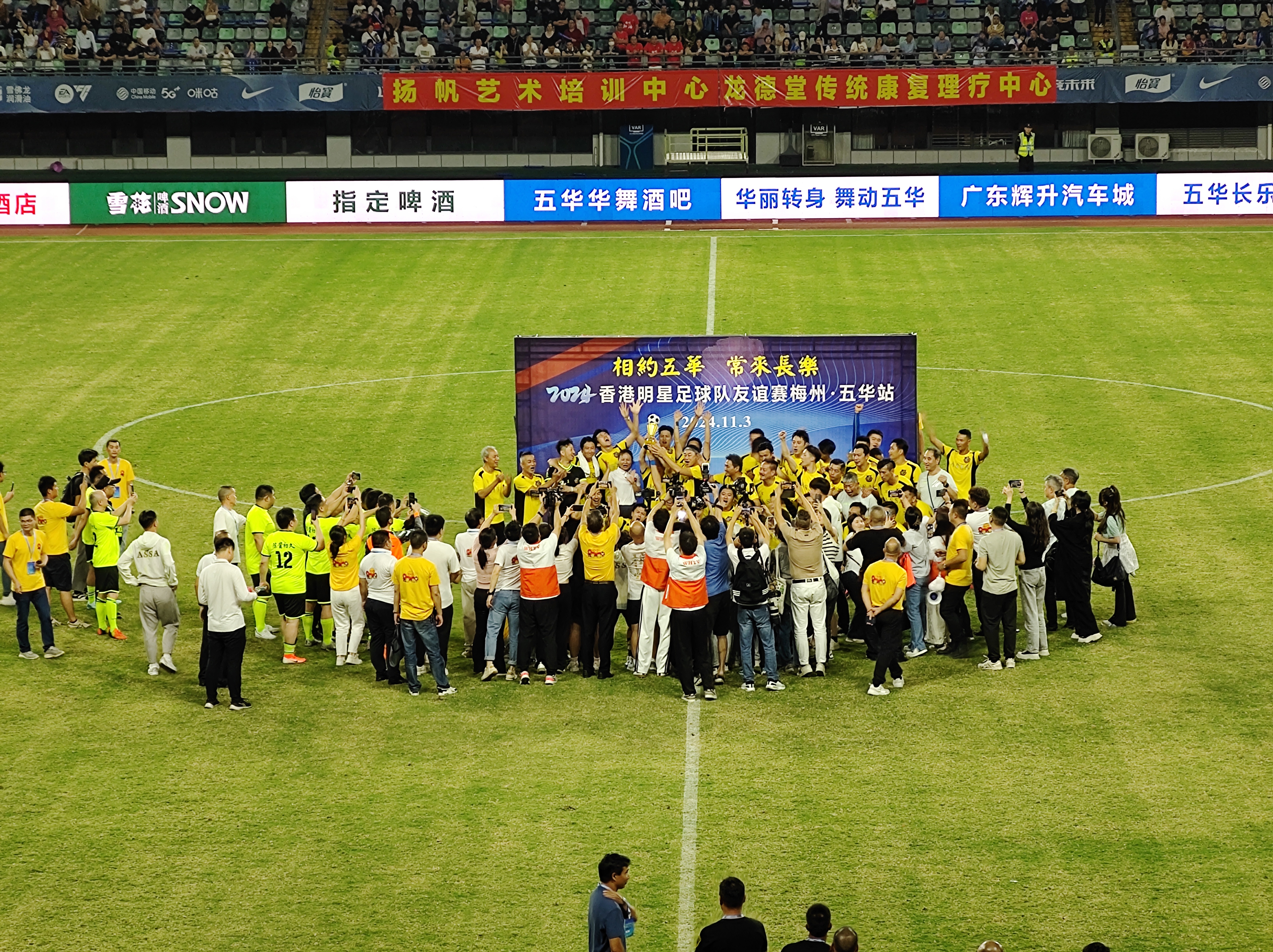 （重复重复）“足球之乡”五华迎来香港明星足球队友谊赛  赓续两地跨越百年的足球情缘
