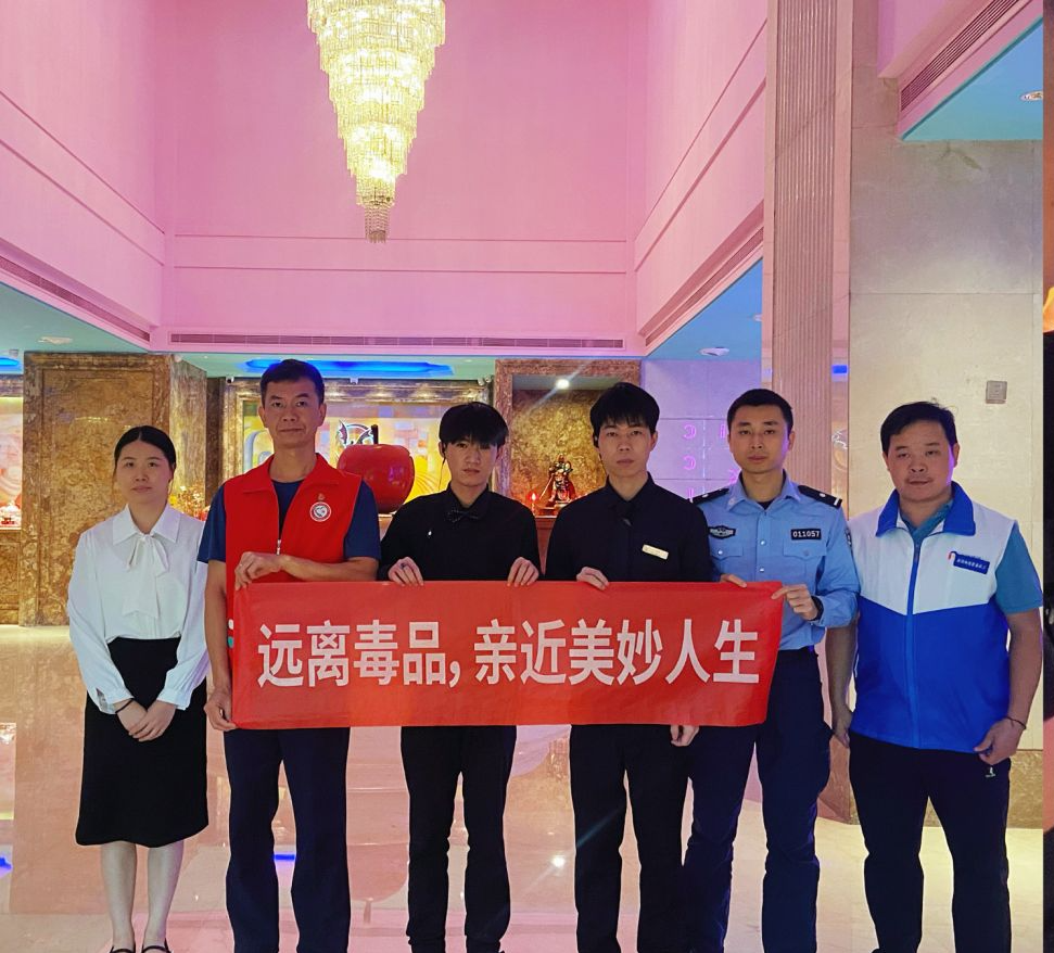 健康娱乐不“毒”行，南园街道开展娱乐所禁毒宣传活动